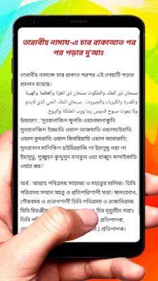 Muslim Tarabi Namaj android App screenshot 2