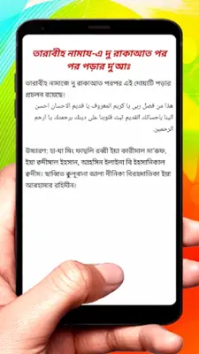 Muslim Tarabi Namaj android App screenshot 3