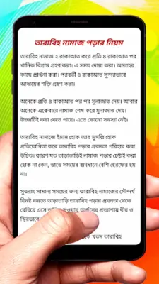 Muslim Tarabi Namaj android App screenshot 5